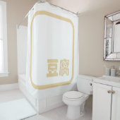 Tofu 豆 ~ Japans Kanji/Chinees Hanzi Karakter Douchegordijn (In situ)