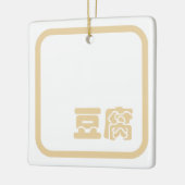 Tofu 豆 ~ Japans Kanji/Chinees Hanzi Karakter Keramisch Ornament (Links)