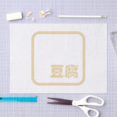 Tofu 豆 ~ Japans Kanji/Chinees Hanzi Karakter Tissuepapier (Craft)