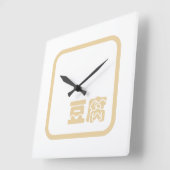 Tofu 豆 ~ Japans Kanji/Chinees Hanzi Karakter Vierkante Klok (Hoek)