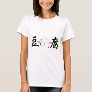 Tofu (Japanse witte kubus) T-shirt