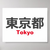 Tokio, Japan Poster (Voorkant)