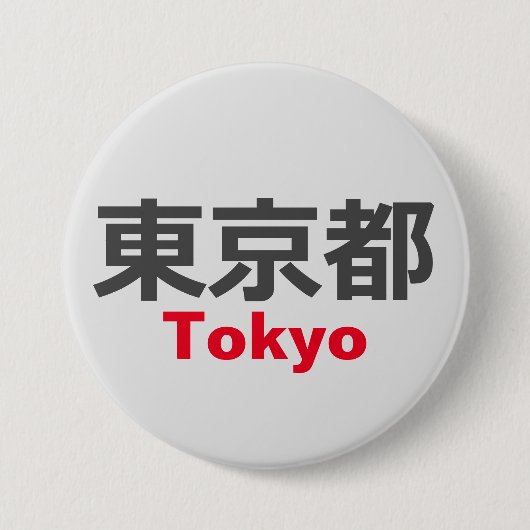 Tokio, Japan Ronde Button 7,6 Cm (Voorkant)