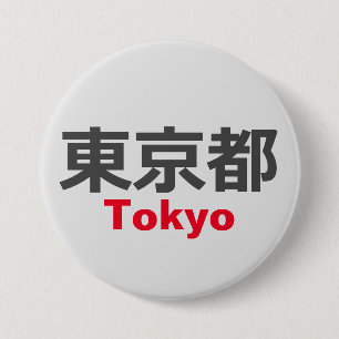 Tokio, Japan Ronde Button 7,6 Cm