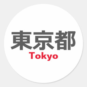 Tokio, Japan Ronde Sticker