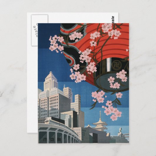 Tokireizen Briefkaart (Voorkant / Achterkant)