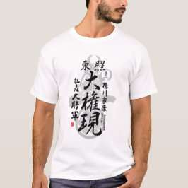 Tokugawa Ieyasu Tosho Daigongen Calligrafie Art T-shirt
