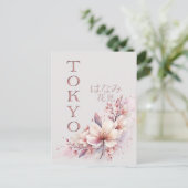 Tokyo Cherry Blossom Briefkaart (Staand voorkant)