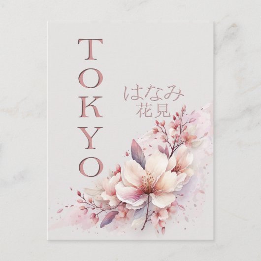 Tokyo Cherry Blossom Briefkaart (Voorkant)