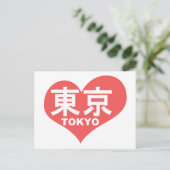 Tokyo Heart Briefkaart (Staand voorkant)