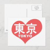 Tokyo Heart Briefkaart (Voorkant / Achterkant)