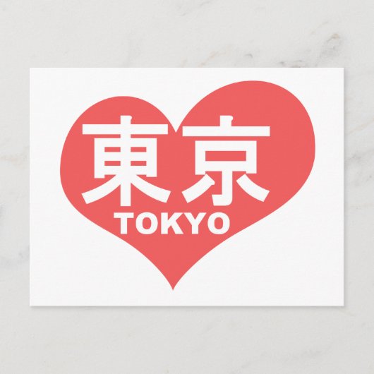 Tokyo Heart Briefkaart (Voorkant)