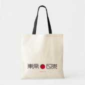 Tokyo Japan Calligrafie Tote Bag (Voorkant)