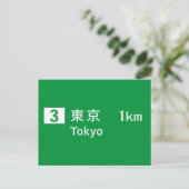 Tokyo, Japan Road Sign Briefkaart (Staand voorkant)