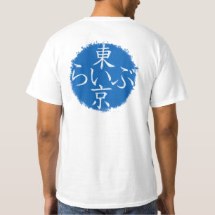 Tokyo Live T-shirt