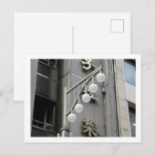 Tokyo Straatlantaarns: Kanda Briefkaart (Voorkant / Achterkant)