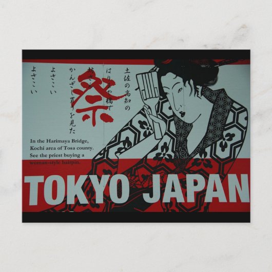 Tokyo Street Sign. Briefkaart (Voorkant)