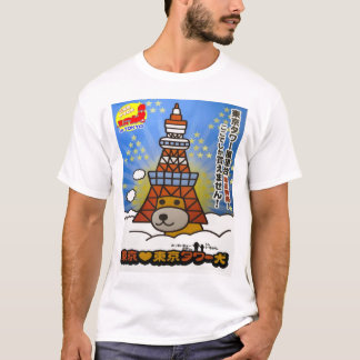 TOKYO TOWER T-SHIRT