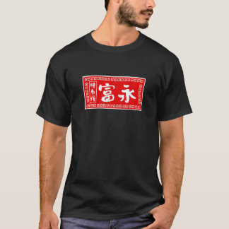 Tominaga Achternaam T Shirt Ramen Sign Funny T Shi