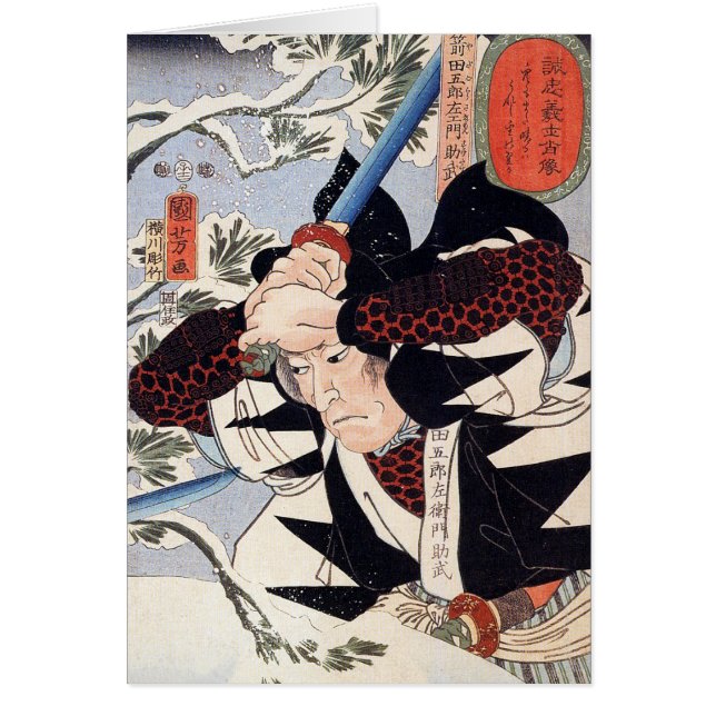 Tominomori, Utagawa Kuniyoshi (Voorkant)