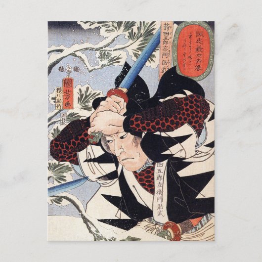 Tominomori, Utagawa Kuniyoshi Briefkaart (Voorkant)