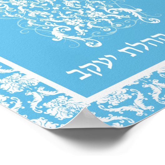 Torah Art Poster (Hoek)