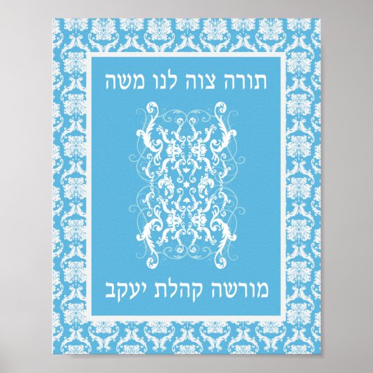 Torah Art Poster (Voorkant)