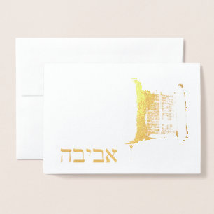 TORAH Bar Mitzvah met NAAM AVIVAH IN HEBREW Folie Kaarten