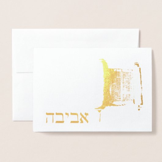 TORAH Bar Mitzvah met NAAM AVIVAH IN HEBREW Folie Kaarten (Voorkant met envelop)