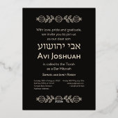 Torah Elegant Black Hebrew Bar Mitzvah Uitnodiging (Achterkant)
