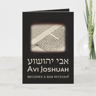 Torah Elegant Black Hebrew Bar Mitzvah Uitnodiging