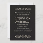 Torah Elegant Black Hebrew Bar Mitzvah Uitnodiging (Achterkant)