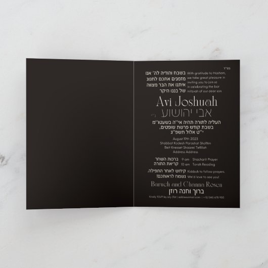 Torah Elegant Hebrew Bar Mitzvah Uitnodiging (Binnen)