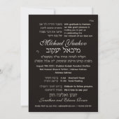 Torah Elegant Hebrew Bar Mitzvah Uitnodiging (Achterkant)