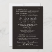 Torah Elegant Hebrew Bar Mitzvah Uitnodiging (Achterkant)