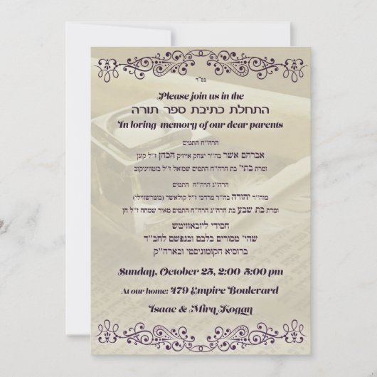 Torah Invitation Kaart (Voorkant)