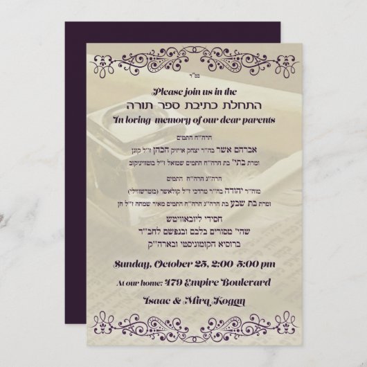 Torah Invitation Kaart (Voorkant / Achterkant)