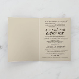 Torah Parshah Quote Hebrew Bar Mitzvah Uitnodiging