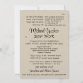 Torah Parshah Quote Hebrew Bar Mitzvah Uitnodiging (Achterkant)