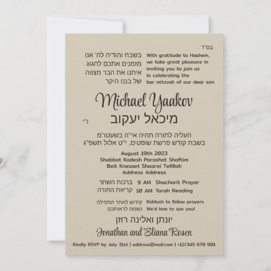 Torah Parshah Quote Hebrew Bar Mitzvah Uitnodiging (Achterkant)