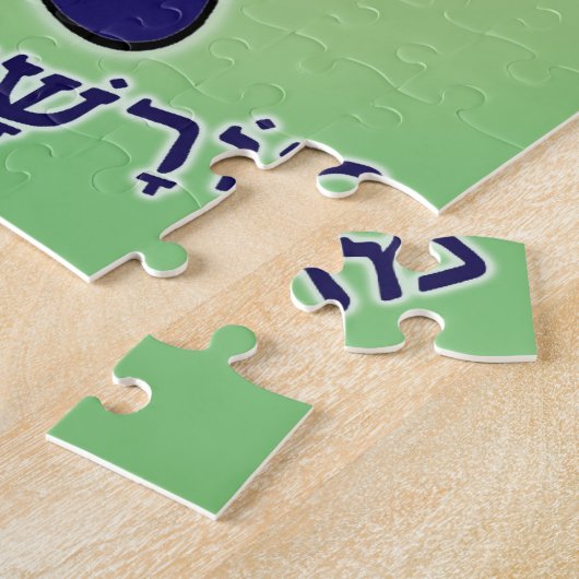 Torah Puzzle Legpuzzel (Zijkant)