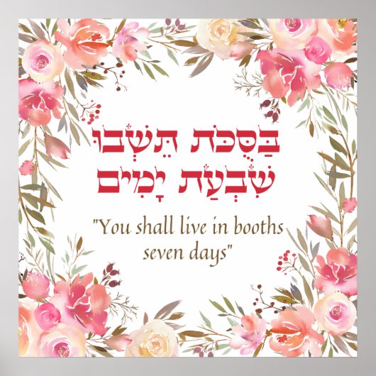 Torah Quote voor de joodse feestdag in Sukkot Poster (Voorkant)
