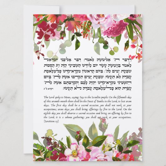 Torah Quote voor de joodse feestdag van Sukkot Car (Voorkant)