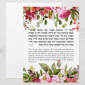 Torah Quote voor de joodse feestdag van Sukkot Car (Voorkant / Achterkant)