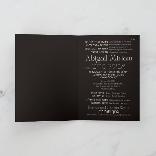 Torah Scroll Dark Hebrew Bat Mitzvah Uitnodiging (Binnen)
