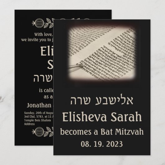 Torah Scroll Dark Hebrew Bat Mitzvah Uitnodiging (Voorkant / Achterkant)