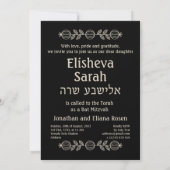 Torah Scroll Dark Hebrew Bat Mitzvah Uitnodiging (Achterkant)