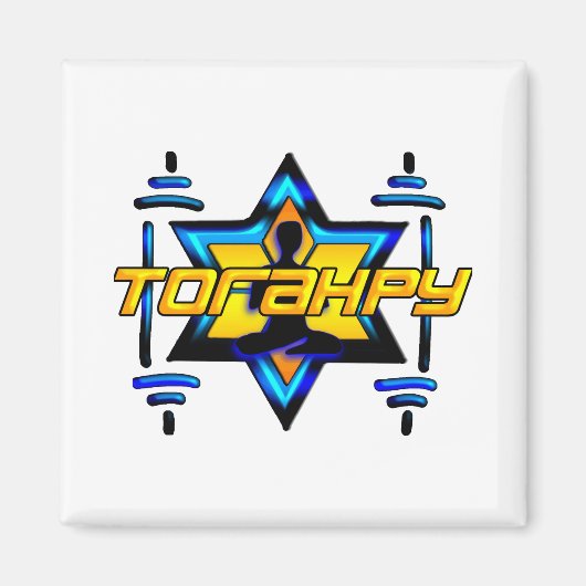 Torahpy Magneet (Voorkant)