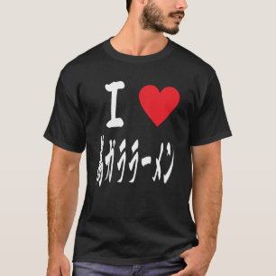 Torigara Ramen Japan Noodle liefhebber 鶏がら ラーメン ファ T-shirt