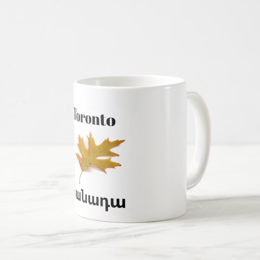 Toronto, Կանադա Koffie Mok (Voorkant rechts)